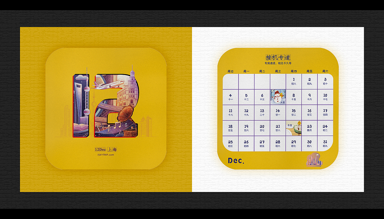 二零二二台历（图ZMzEyNzkzNTYw） - 其他平面 - 站酷设计师柠心_原创素材 - 站酷ZCOOL