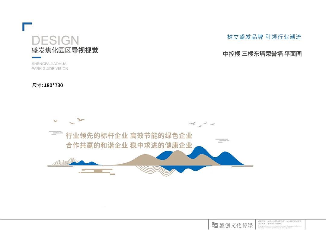 企业文化建设 | 盛发焦化