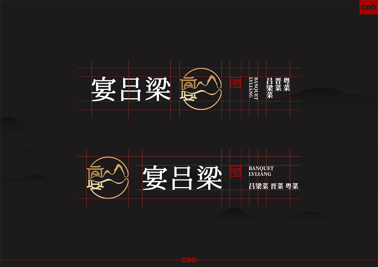 宴吕梁餐饮品牌 I 商业餐饮品牌（图ZMzMwOTI1NDE2） - 品牌 - 站酷设计师新本新Brand原创素材 - 站酷ZCOOL