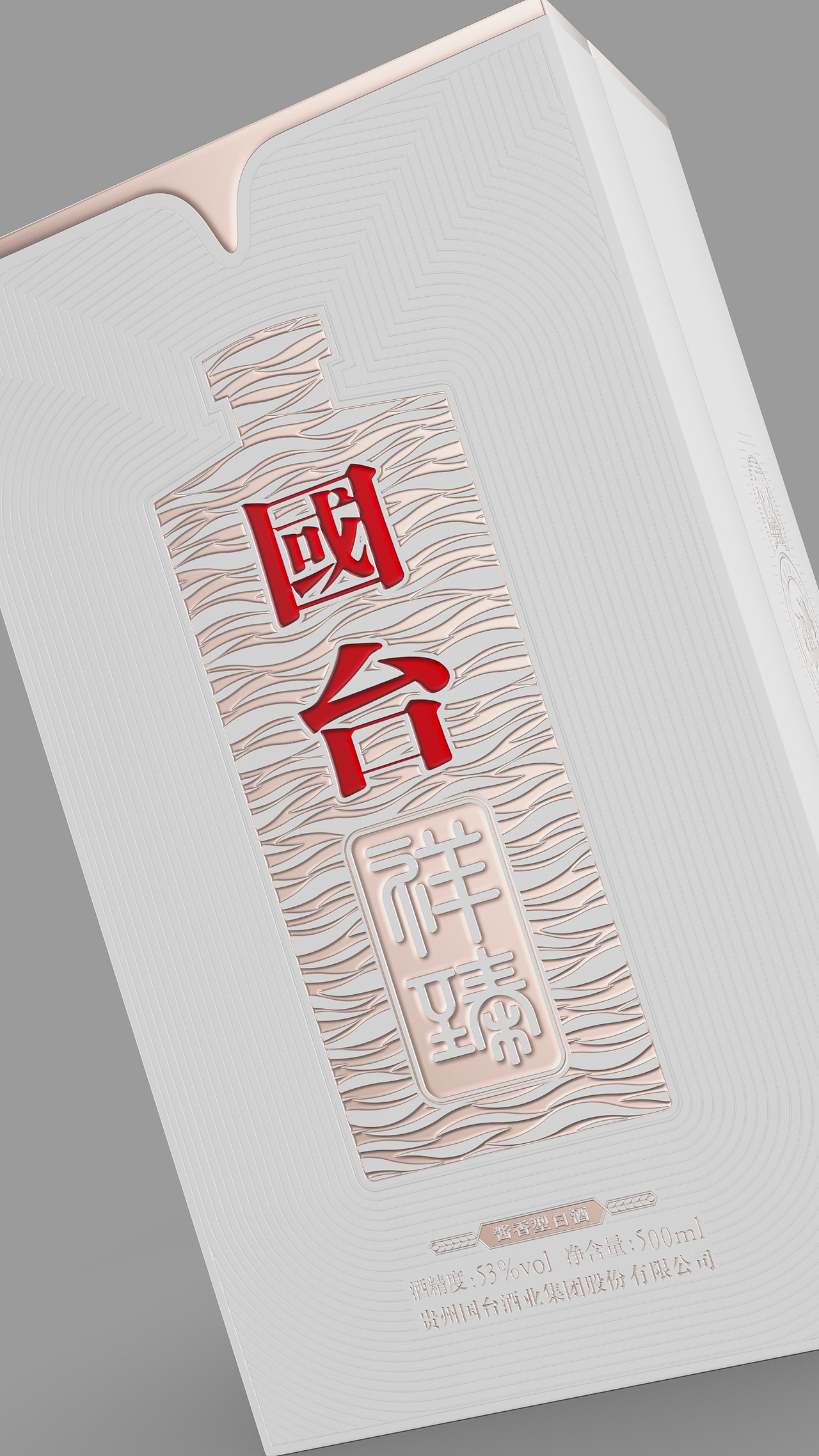国台酒 臻选系列（一）（图ZMzYyNTA1Mjc2） - 包装 - 站酷设计师72创意原创素材 - 站酷ZCOOL