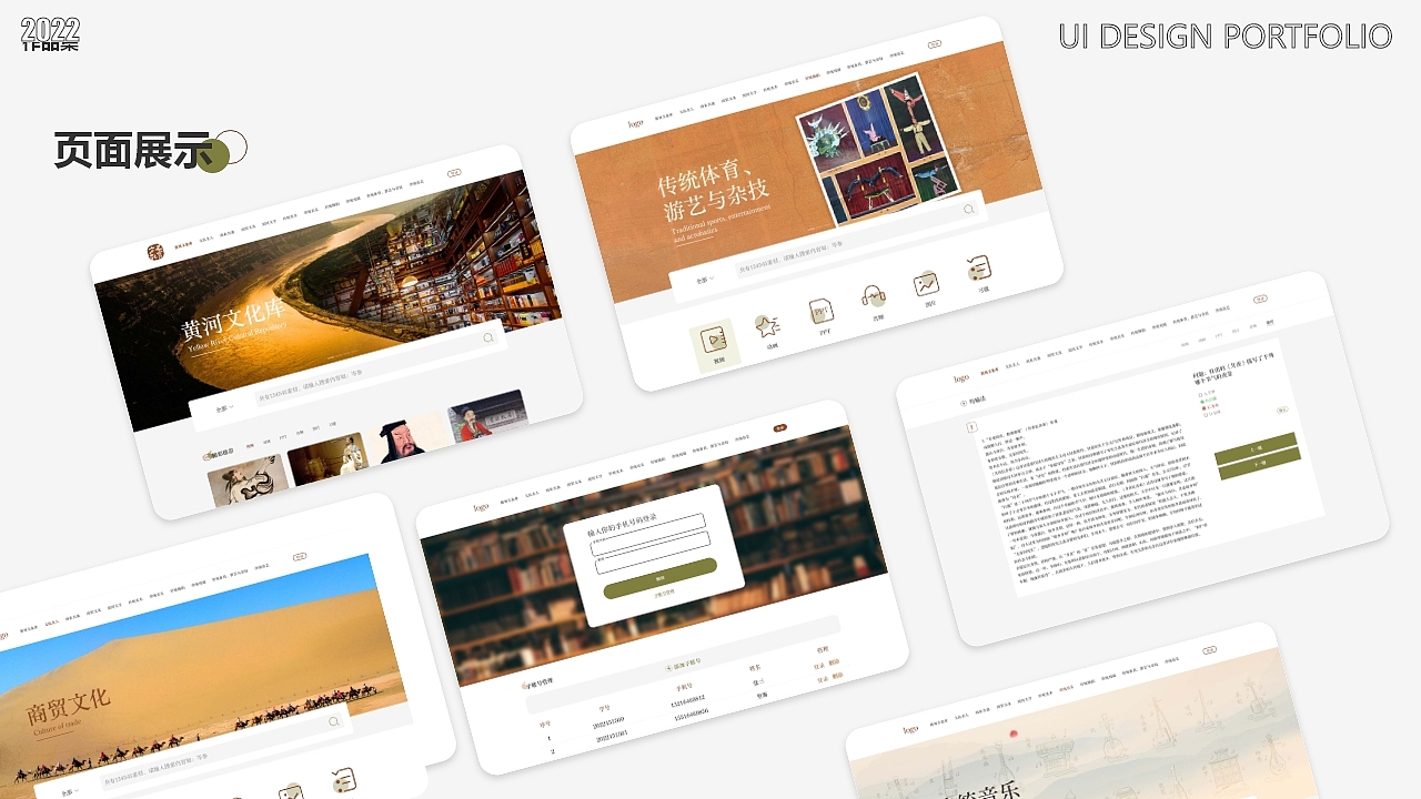 2022作品集（图ZMzI4Njk0NjUy） - 软件界面 - 站酷设计师乔小昱原创素材 - 站酷ZCOOL