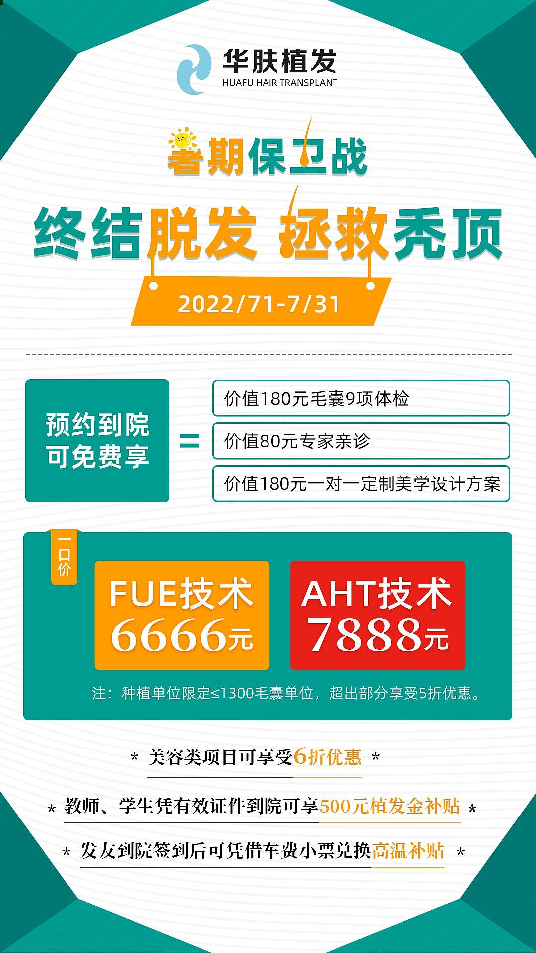 活动海报、banner