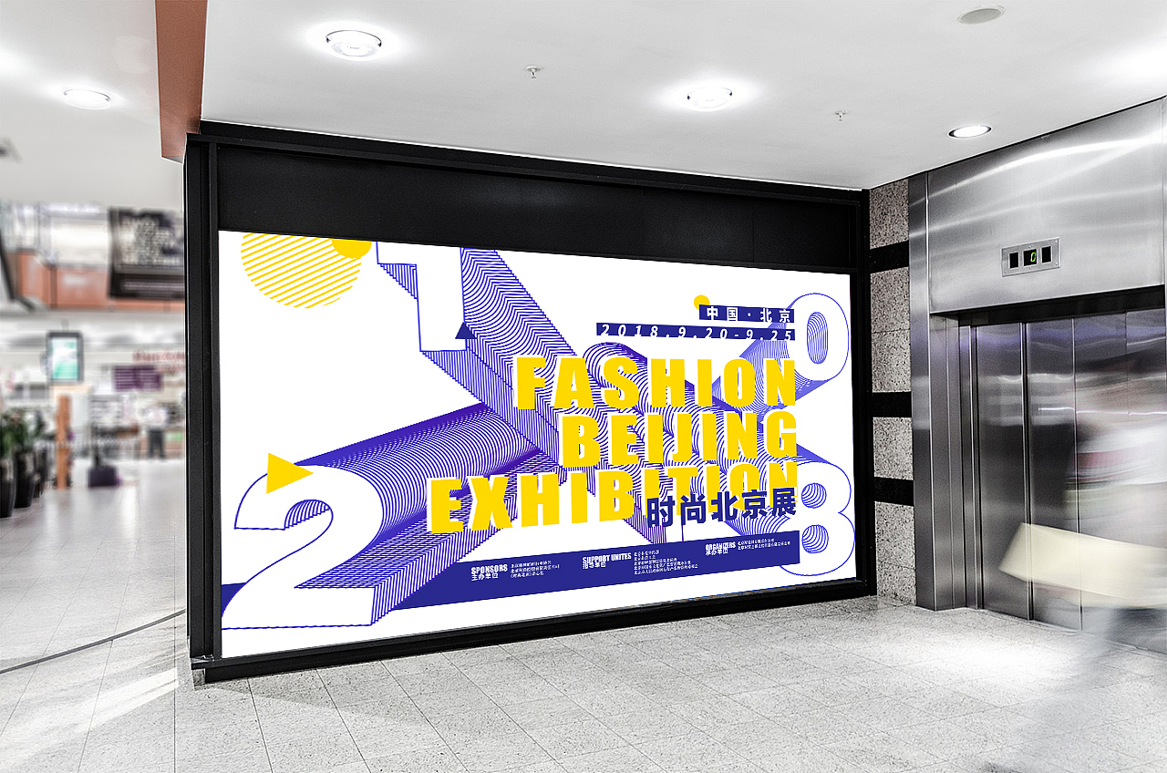 主视觉延展设计 | 时尚北京展