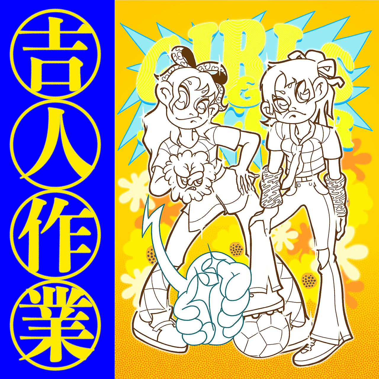 原创插画/吉人作业/二月三月工作插画合集（图ZMjk4ODMyMDE2） - 新锐潮流插画 - 站酷设计师GPoPuna吉波普娜原创素材 - 站酷ZCOOL