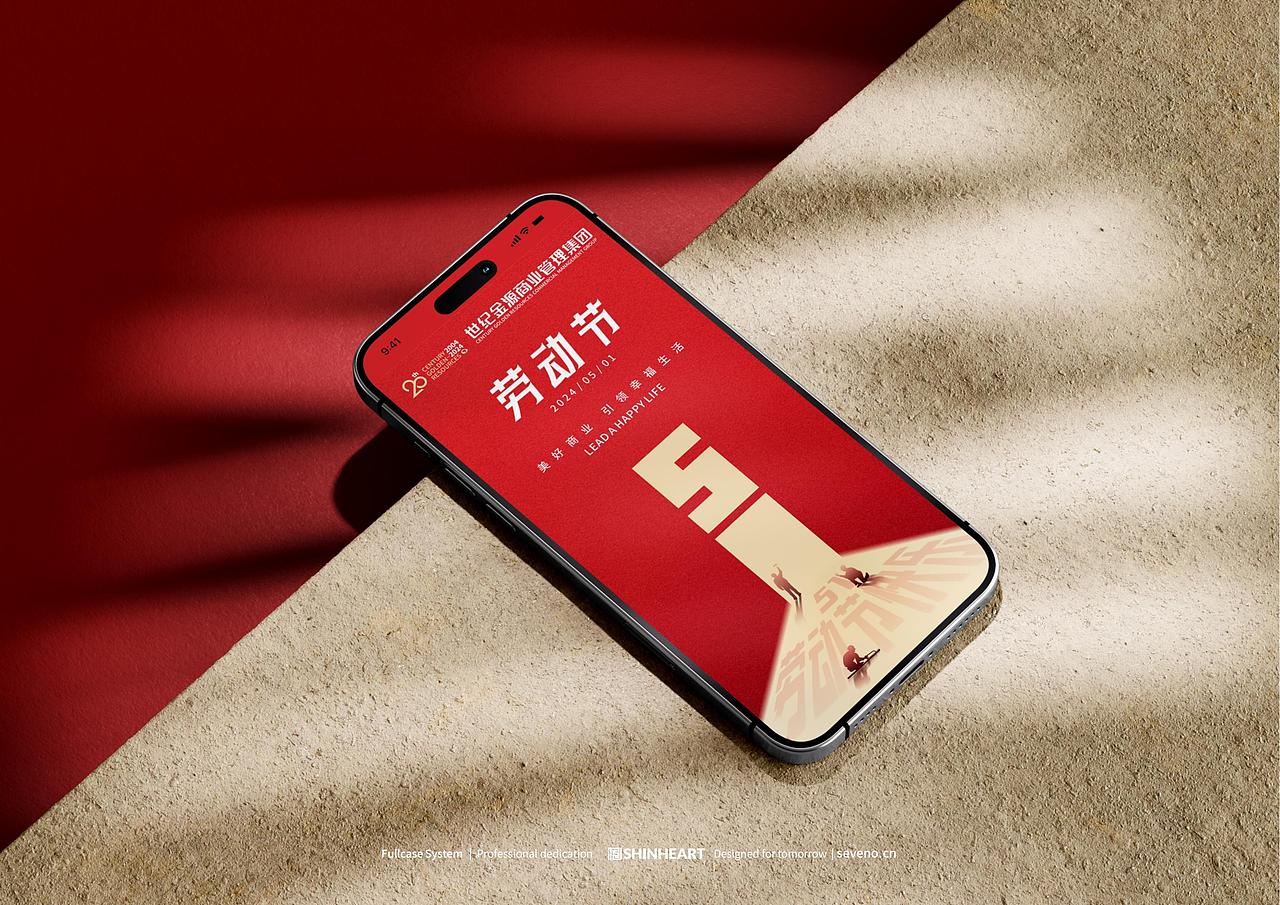 世纪金源商业管理集团20周年形象定位系统全案策划（图ZMzY2NjU0MTU2） - 品牌 - 站酷设计师INHEART上海因心原创素材 - 站酷ZCOOL