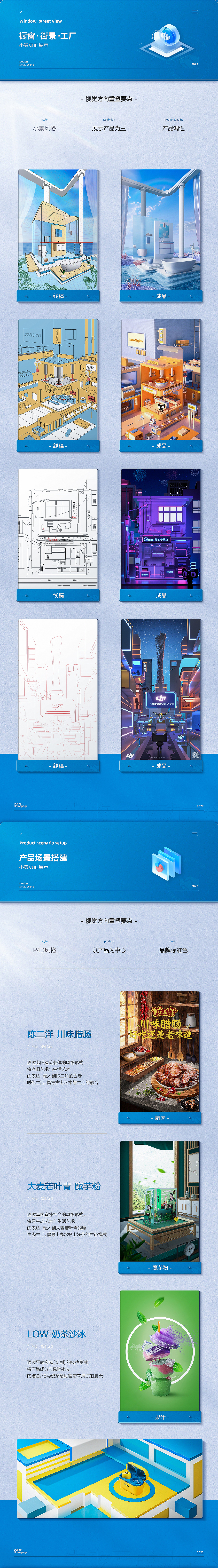 2022上半年视觉分享（图ZMzA1NjgxMjMy） - 电商 - 站酷设计师高驰原创素材 - 站酷ZCOOL