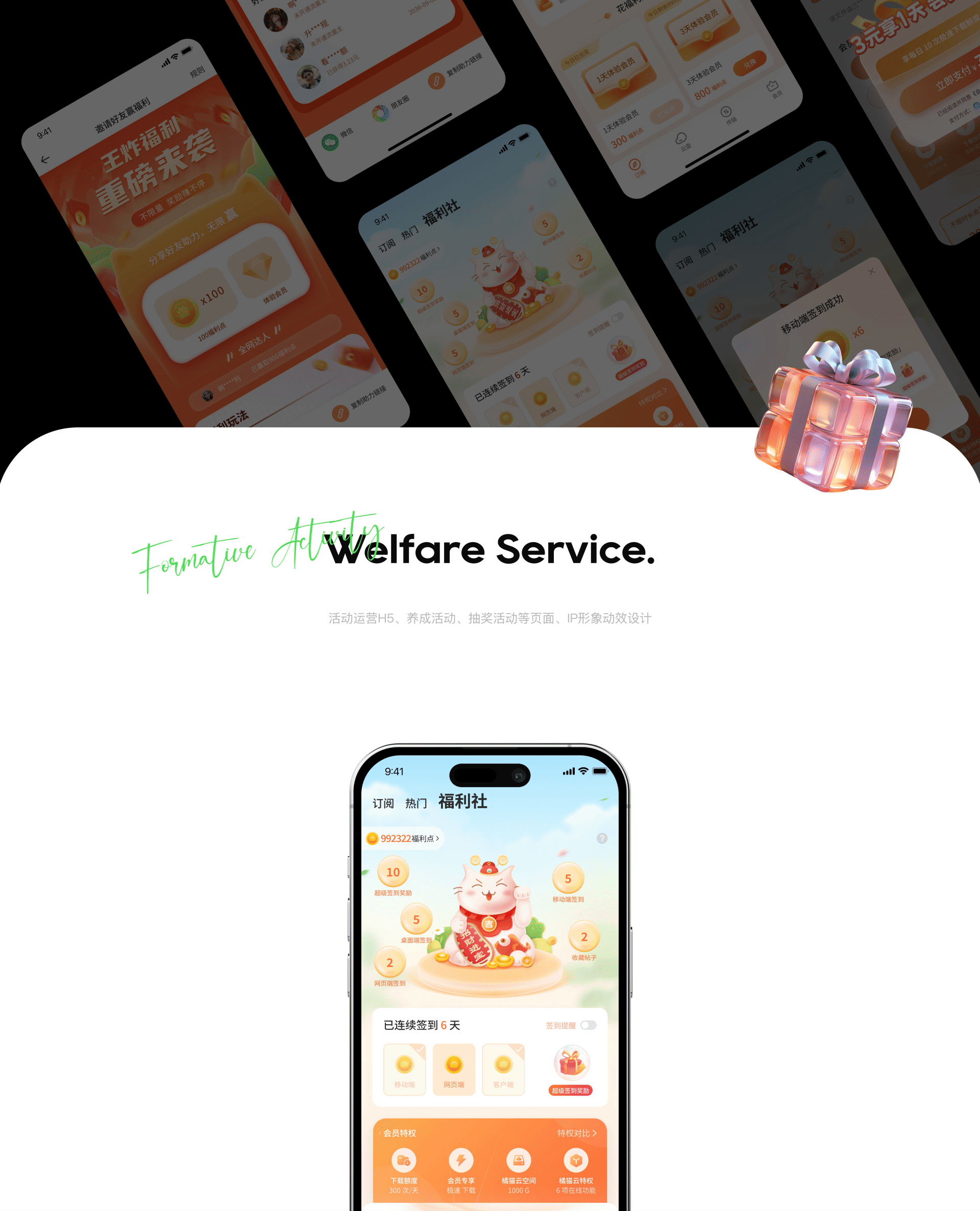 飞猫盘|工具类网盘APP、Web|4.0全面升级