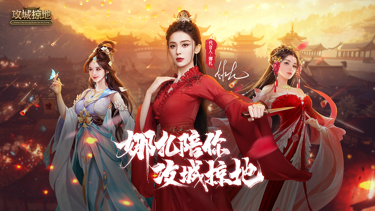 攻城掠地-部分作品（图ZMzUzMTgwMjMy） - 游戏/娱乐 - 站酷设计师lin920280909原创素材 - 站酷ZCOOL