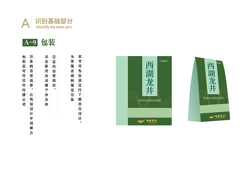 VI手册（图ZMzM5OTA0NzUy） - 其他 - 站酷设计师任圆圆0935原创素材 - 站酷ZCOOL