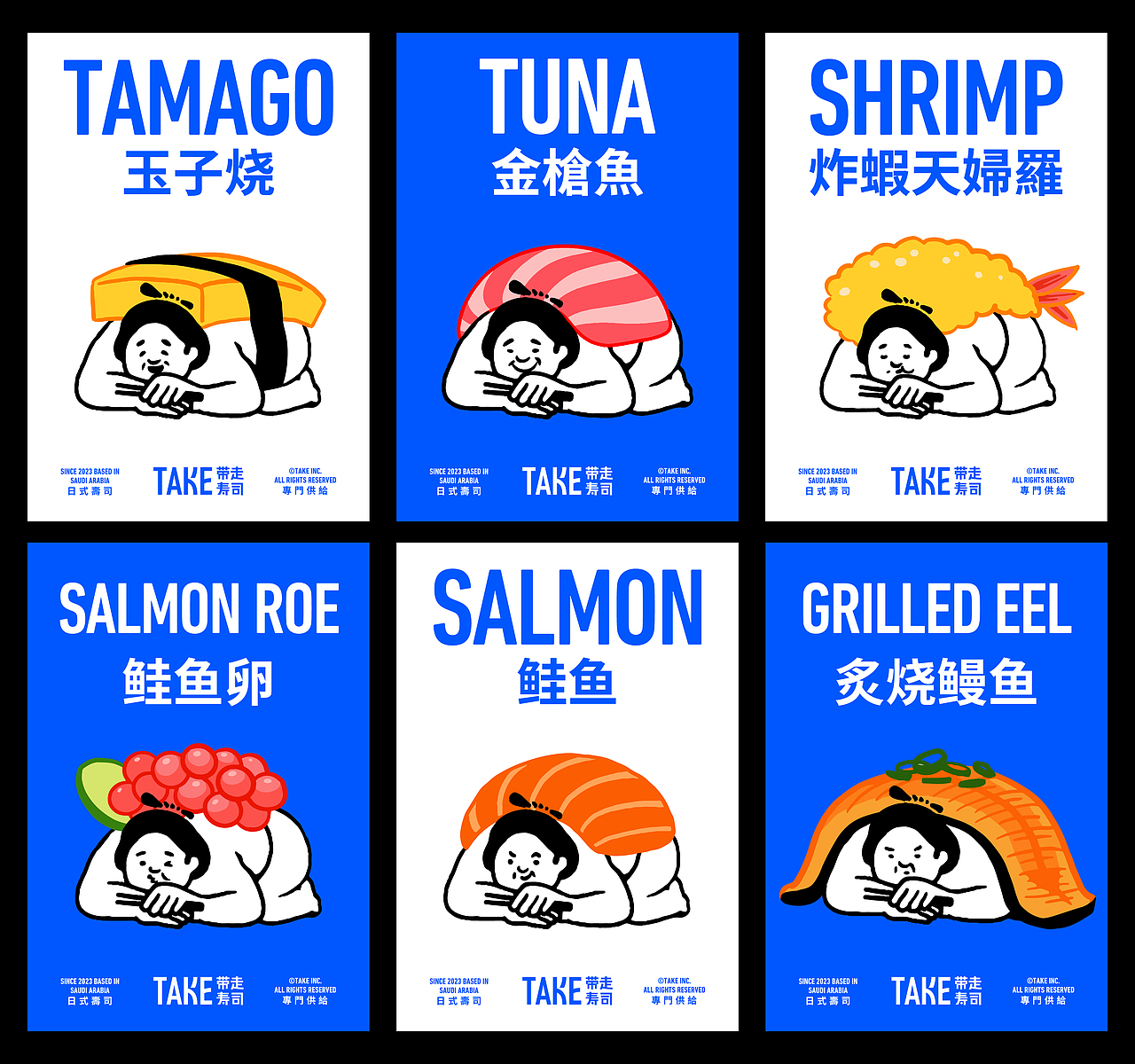 TAKE SUSHI 带走寿司(图ZMzI5ODEzNzU2) - 品牌 - 站酷设计师pigeonstudio原创素材 - 站酷ZCOOL