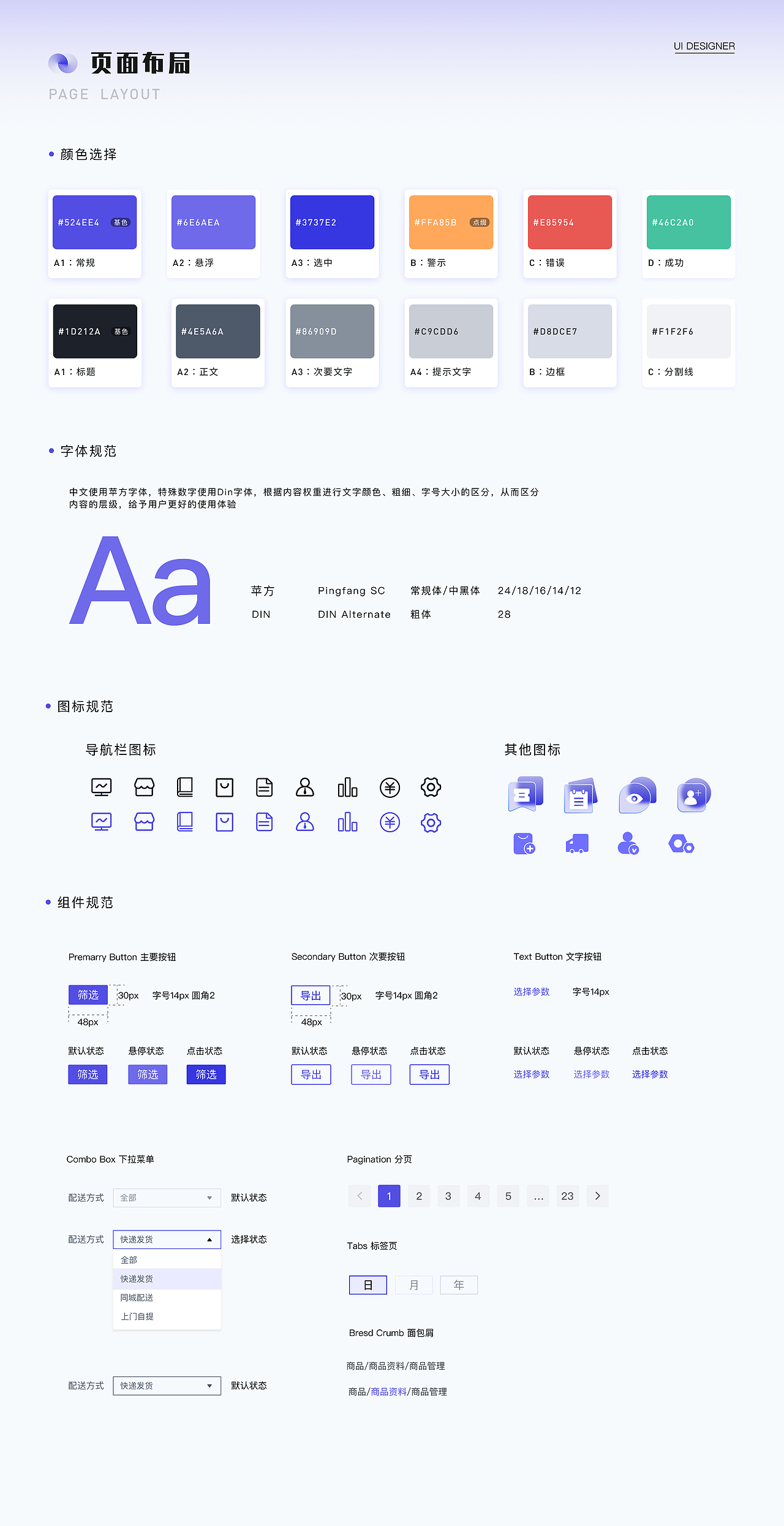 UI设计作品集（图ZMzQ4NTYyNzc2） - 软件界面 - 站酷设计师摆烂猫猫原创素材 - 站酷ZCOOL