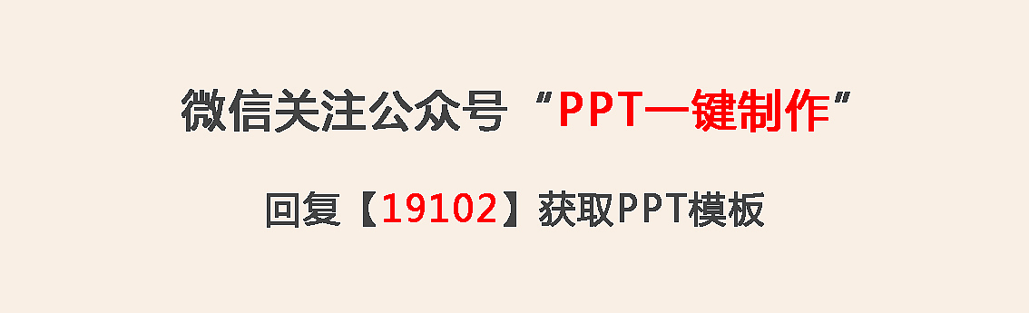 2023年党政工作述职述廉述责报告PPT模板