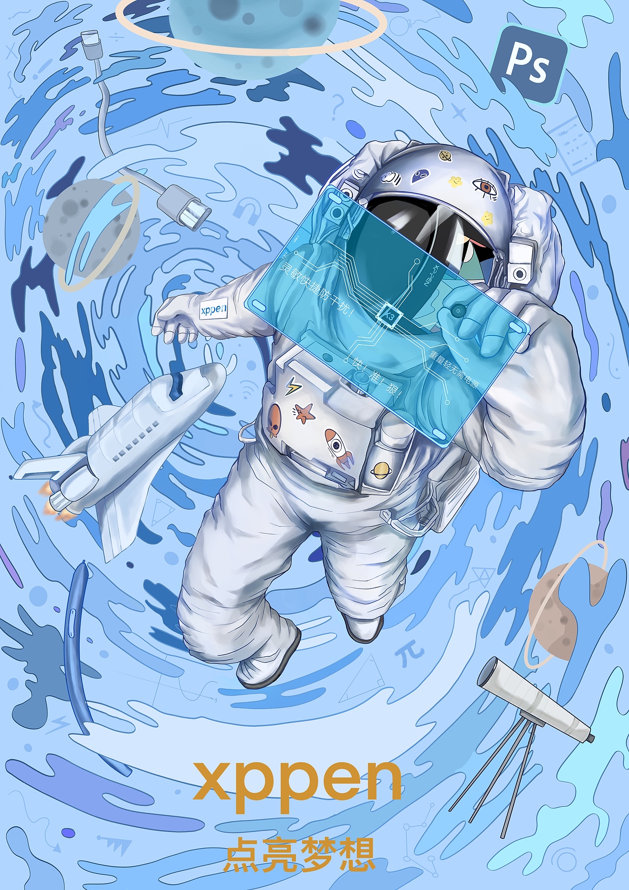 作品平面海报文化海报原创procreate练习商业海报设计中国插画g千