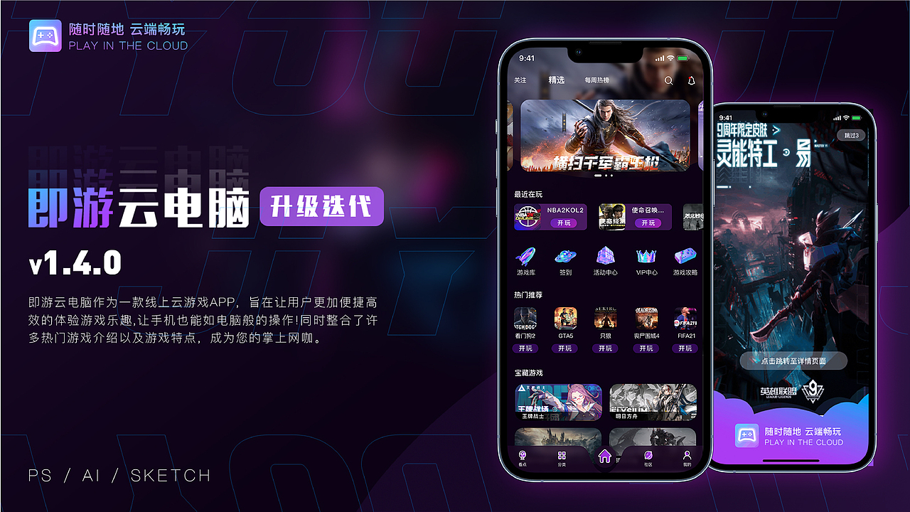 即游云电脑APP（图ZMzI1MjYyOTI4） - APP界面 - 站酷设计师Mogul喵先森原创素材 - 站酷ZCOOL