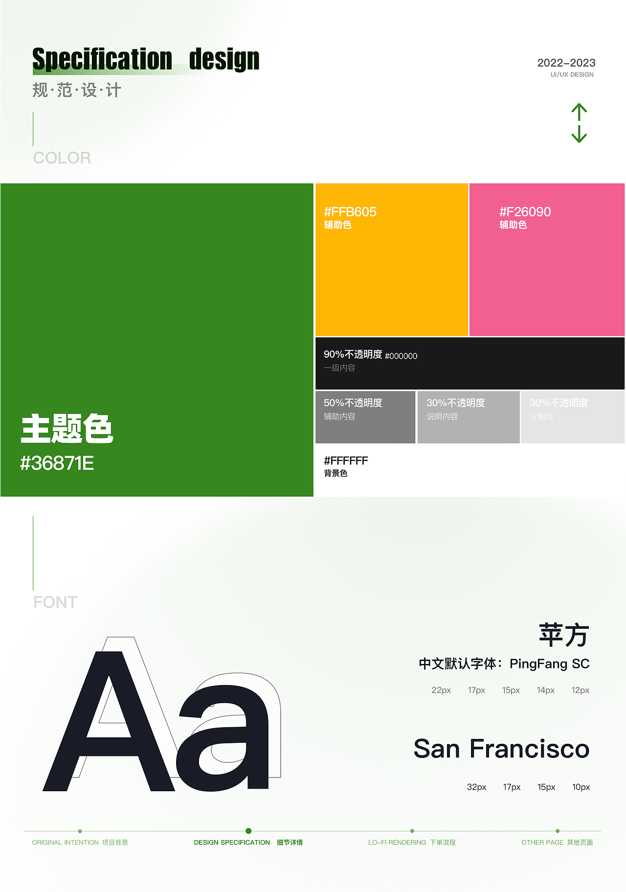 朱蕾铔的UI作品集