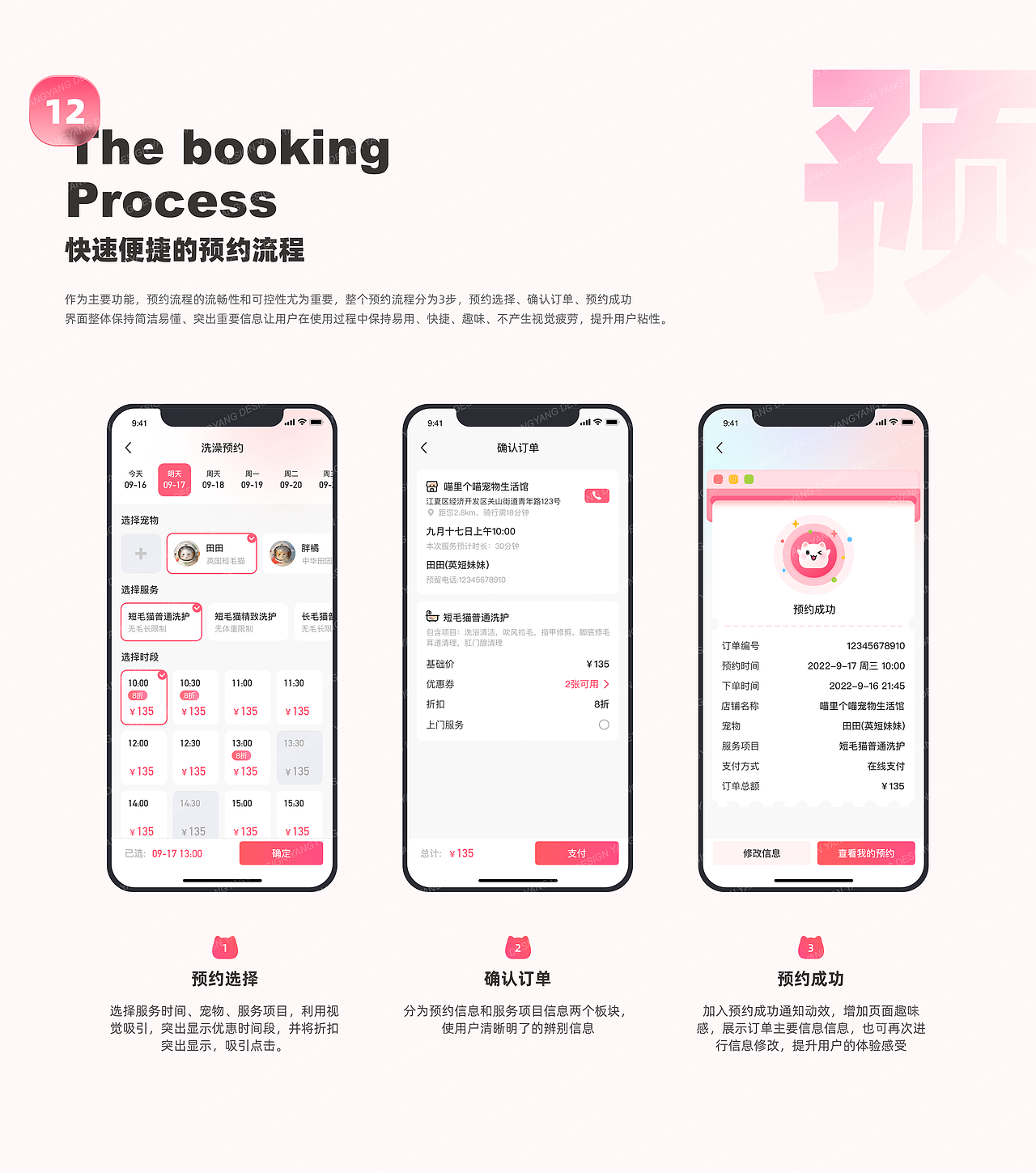 有它 宠物app｜IP设计｜UI设计｜UE设计（图ZMzQ2ODY4MTY4） - APP界面 - 站酷设计师氧氧_原创素材 - 站酷ZCOOL