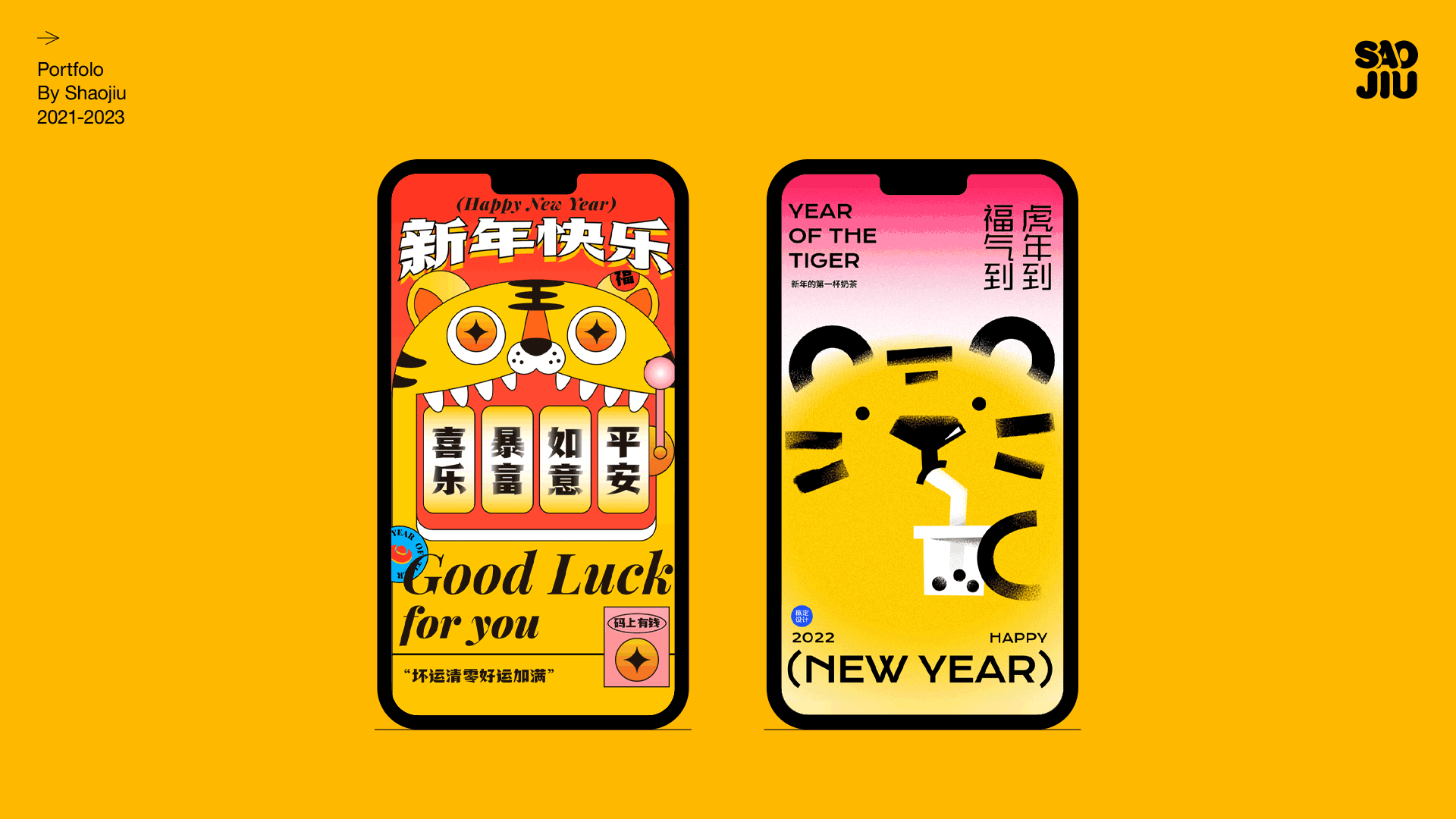 2021-2023 | 个人作品整理（图ZMzM4NDExNjY0） - 海报 - 站酷设计师烧酒0592原创素材 - 站酷ZCOOL