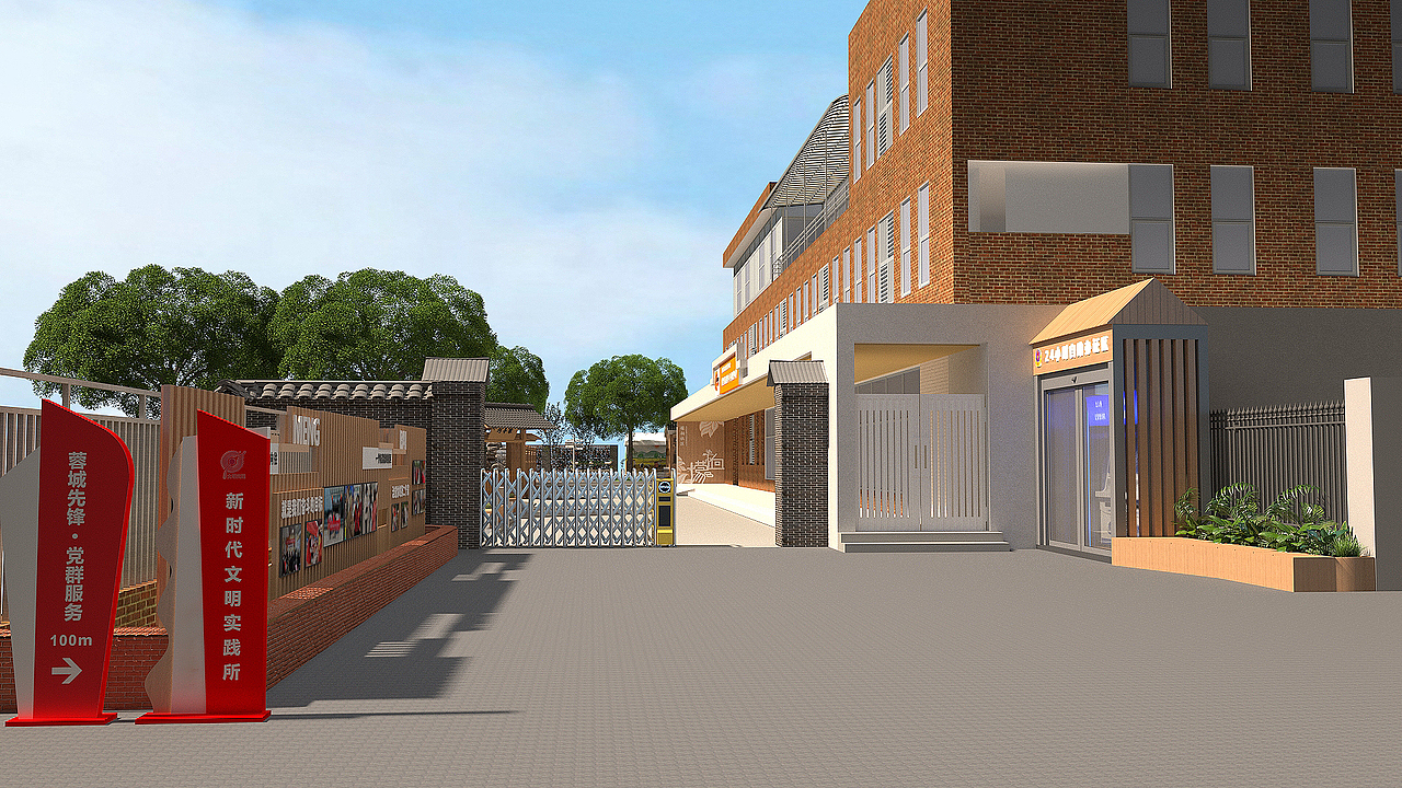 社区氛围营造 党建