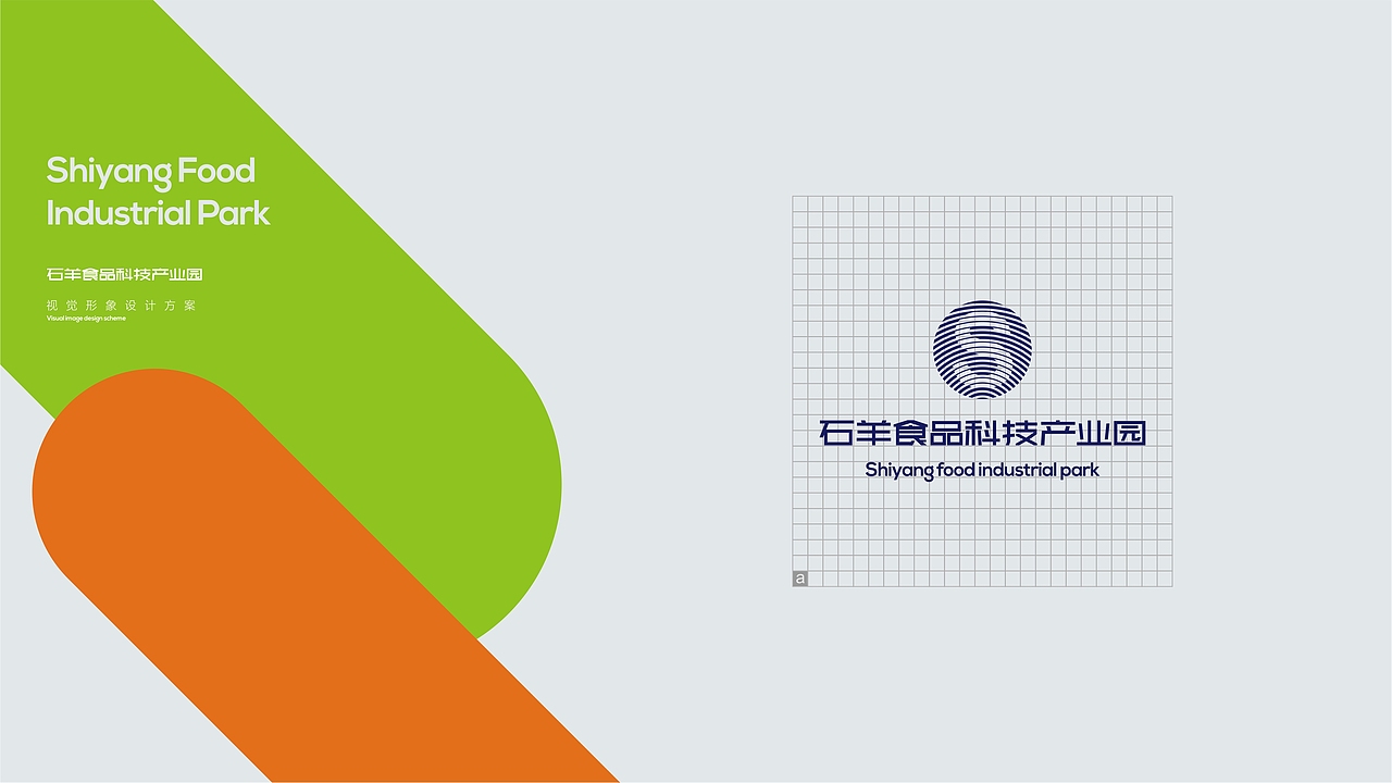 食品科技产业园vi设计
