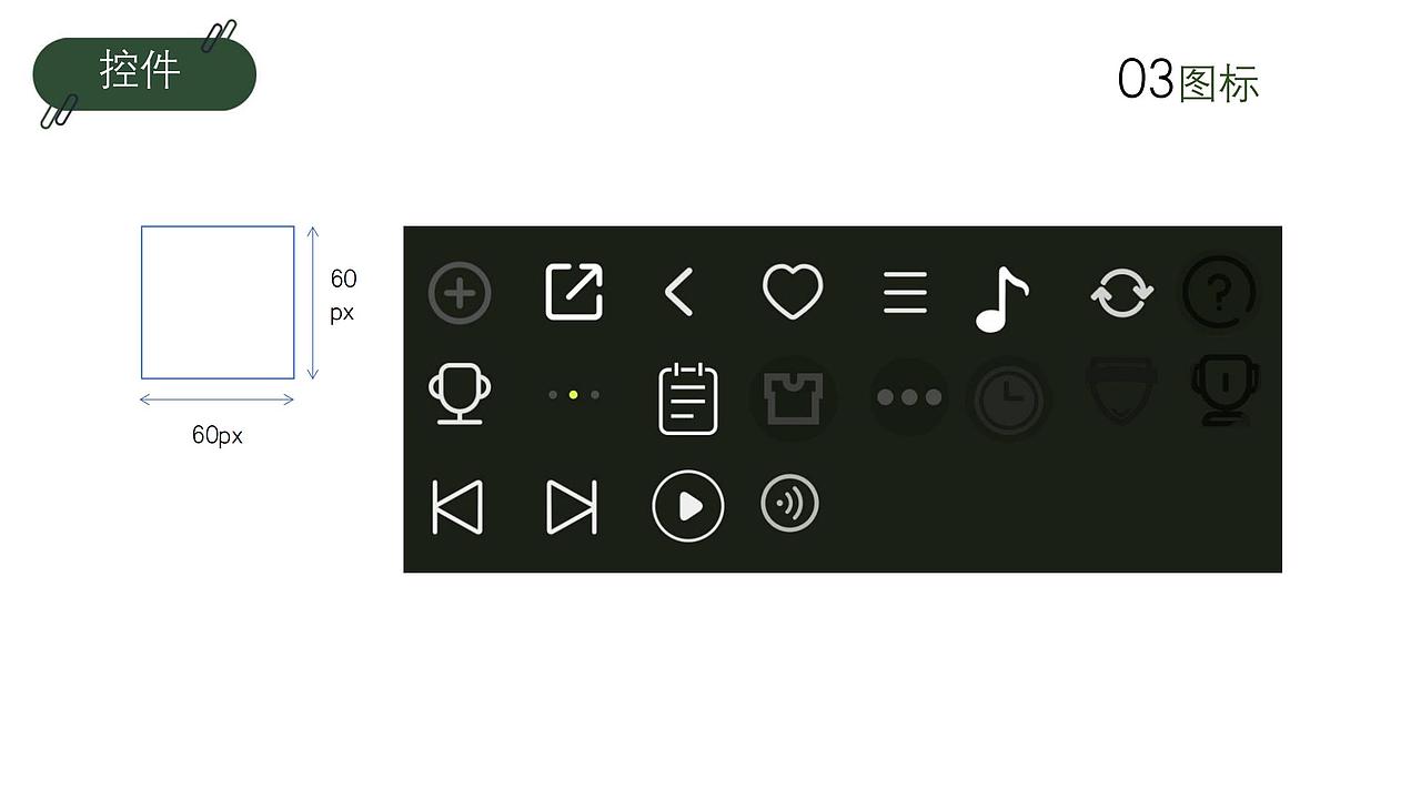 监督app重构设计