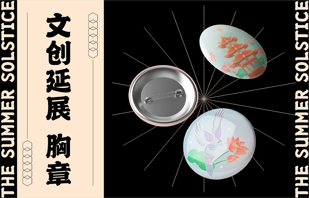 24节气之夏至（图ZMzA0NzkwMjE2） - 创作习作 - 站酷设计师TINGBAO廷宝原创素材 - 站酷ZCOOL