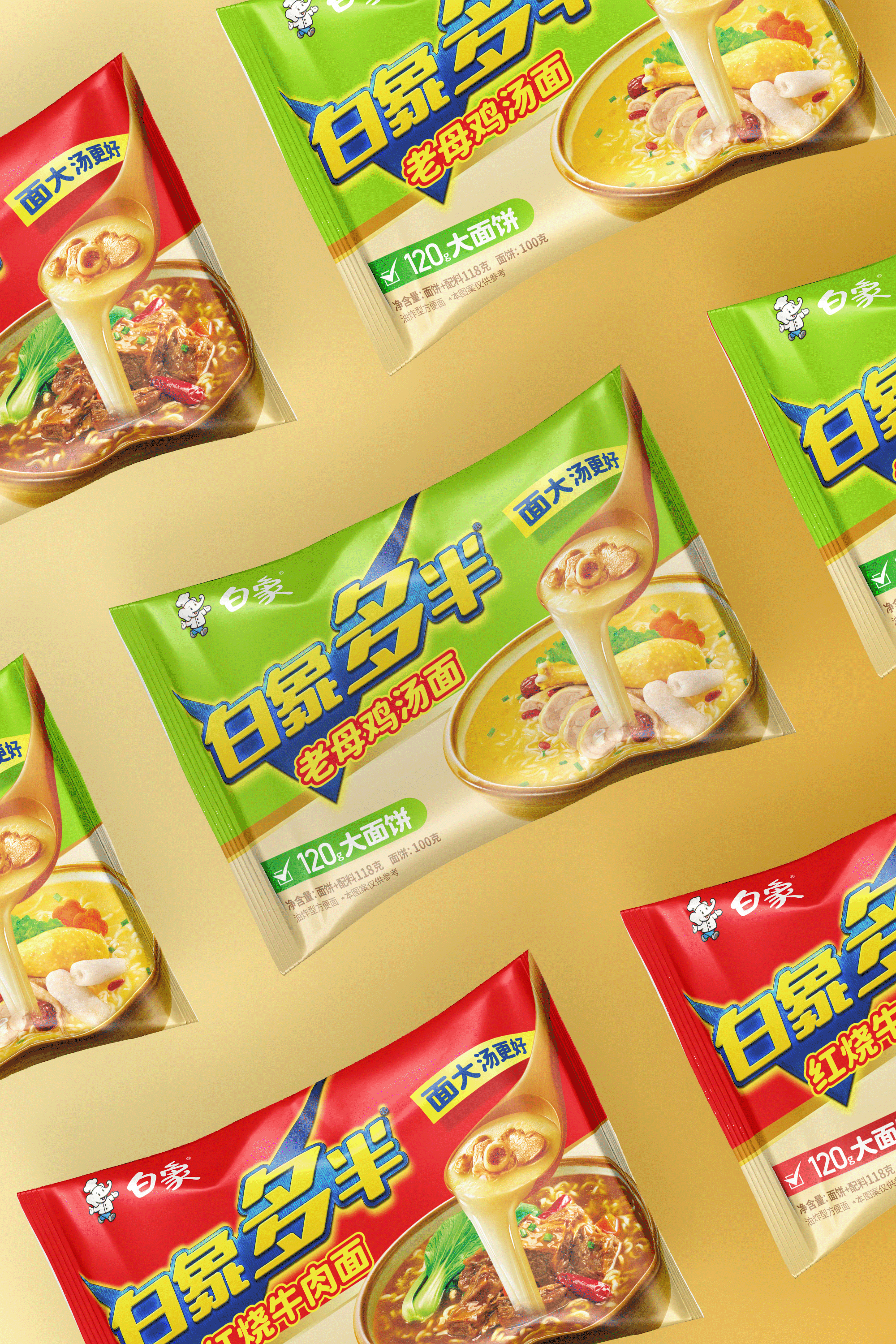 白象 x ST | 一碗热腾腾的面，“多半”是好面！（图ZMzU0NzEwNjI0） - 包装 - 站酷设计师sunnytina001原创素材 - 站酷ZCOOL