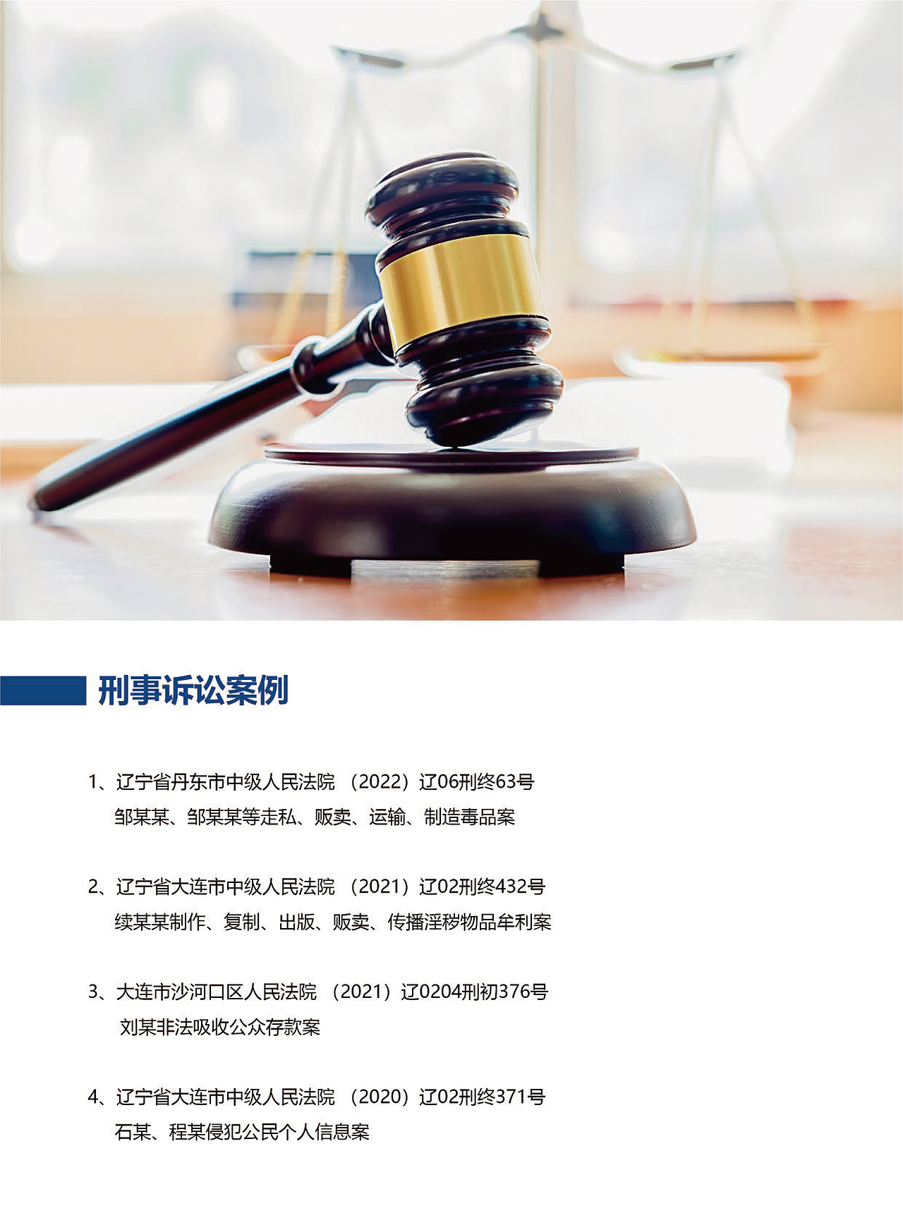 辽宁安宇律师事务所（图ZMzM1Mjc5MzUy） - 书籍/画册 - 站酷设计师天天美乐原创素材 - 站酷ZCOOL