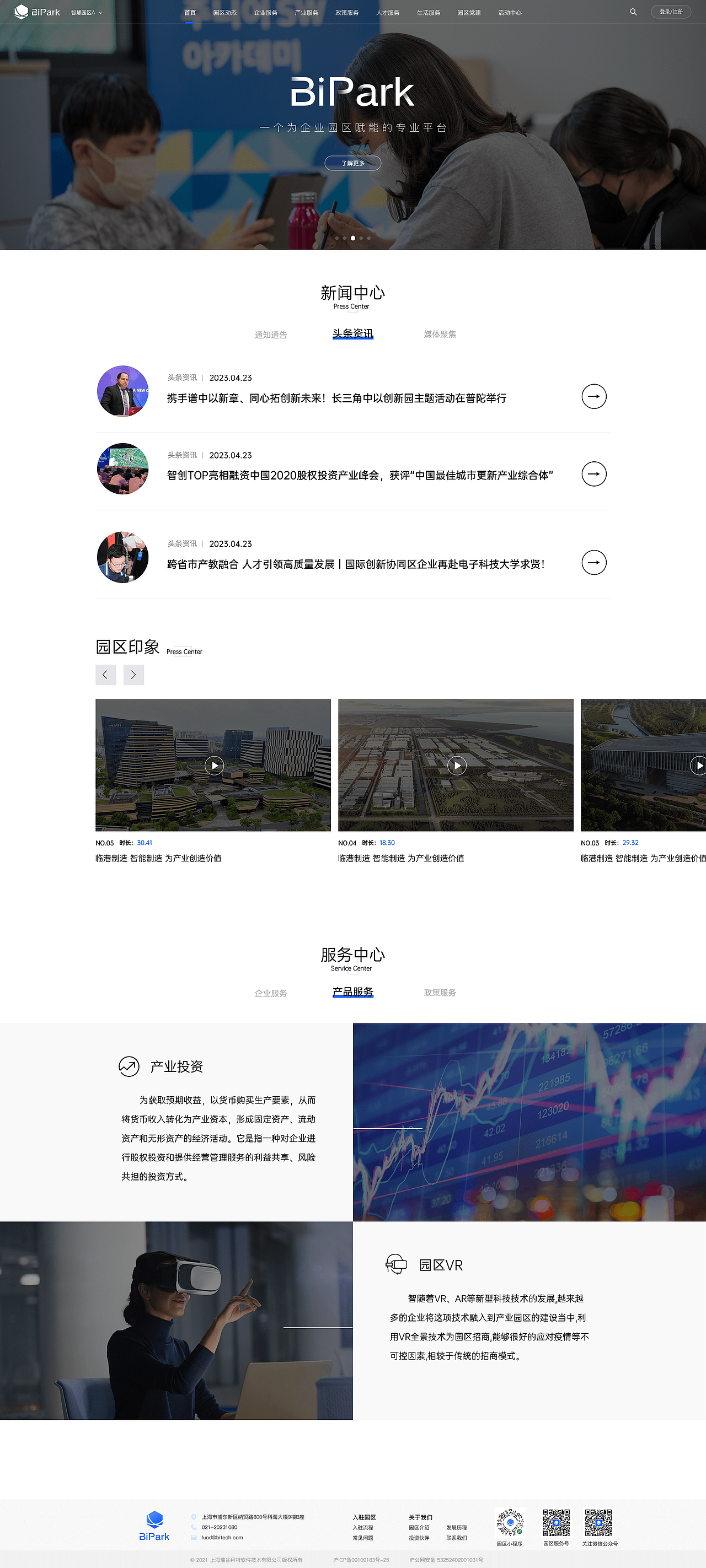 Bipark+智慧园区标准版设计（图ZMzU0NDY5MDY0） - APP界面 - 站酷设计师宝宝鼠原创素材 - 站酷ZCOOL