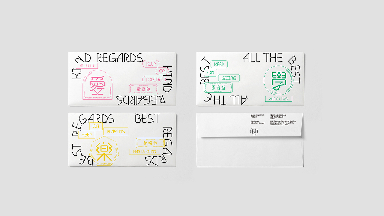 XueFuDao 学府道教育