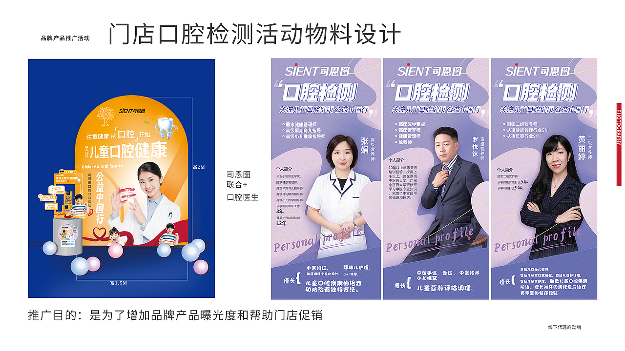 品牌视觉设计作品