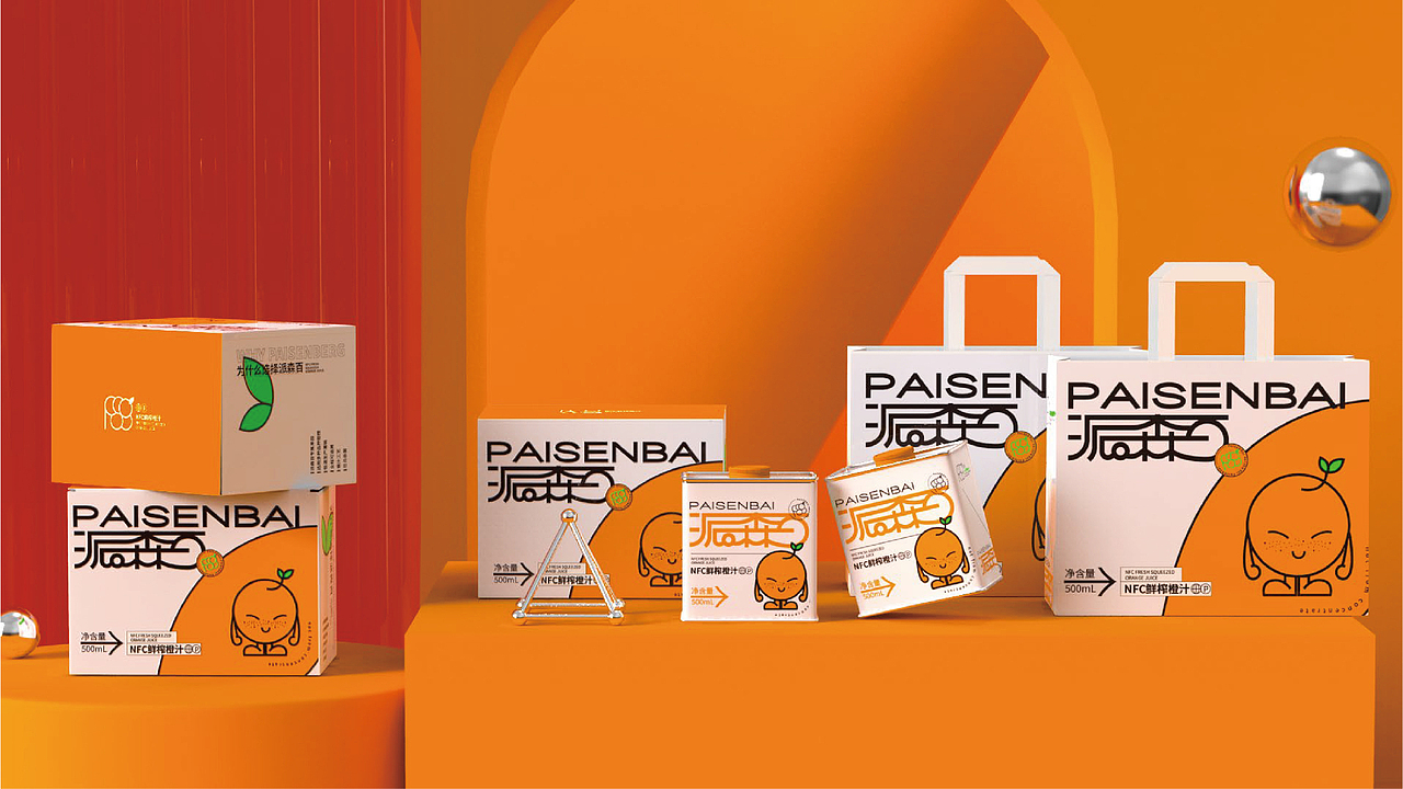 派森百橙汁—包装设计（图ZMjk5MTcwNTQ0） - 包装 - 站酷设计师彭彭澎澎原创素材 - 站酷ZCOOL