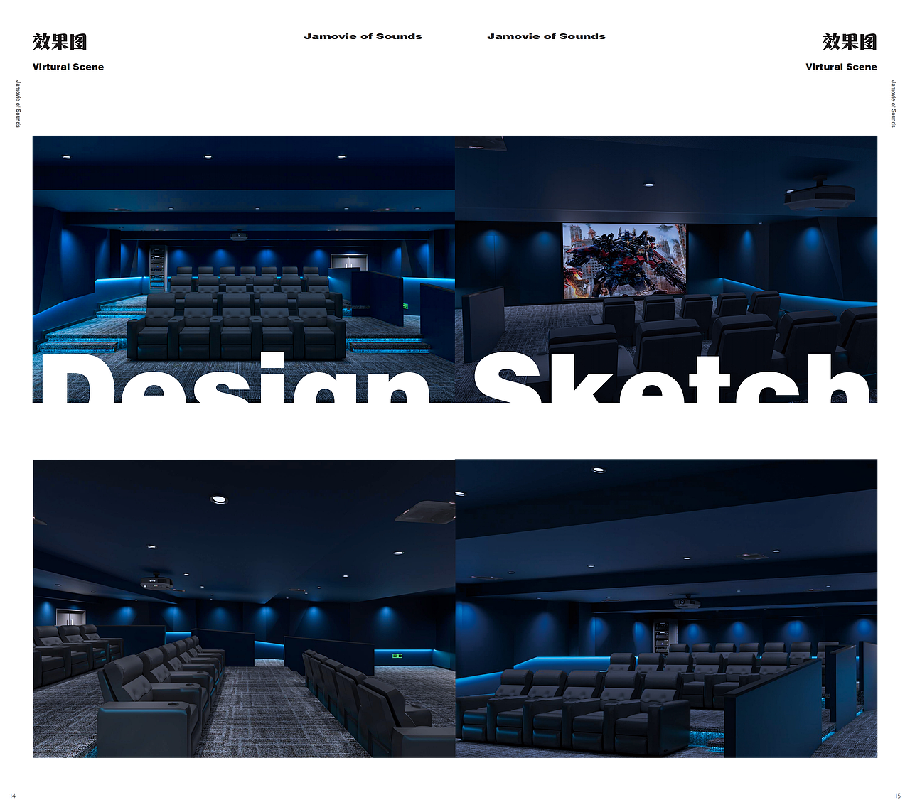 项目交付报告画册