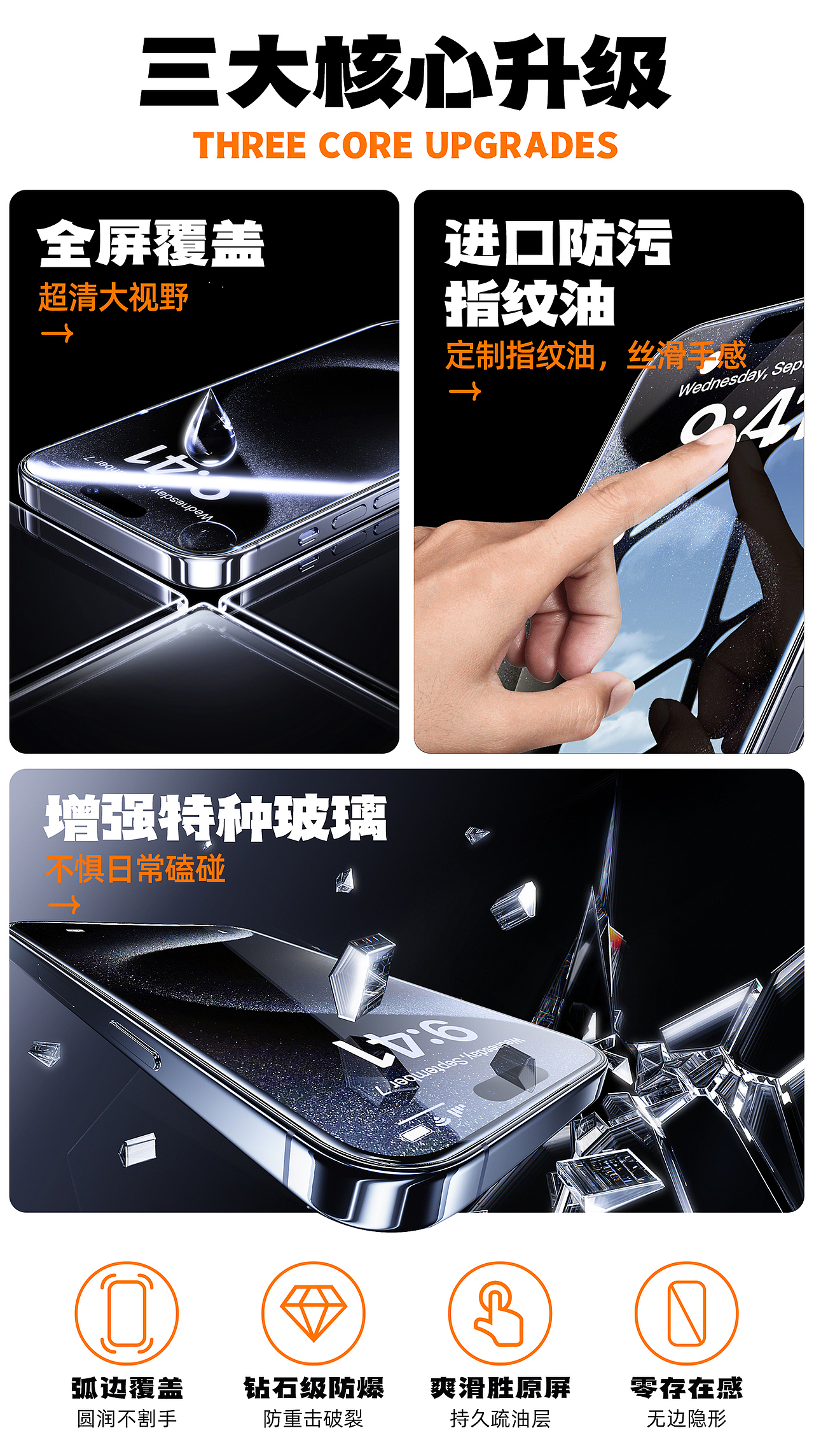 电商苹果手机钢化膜三维3D建模渲染（图ZMzY1NzUxODYw） - 产品 - 站酷设计师一顿三碗大米饭原创素材 - 站酷ZCOOL