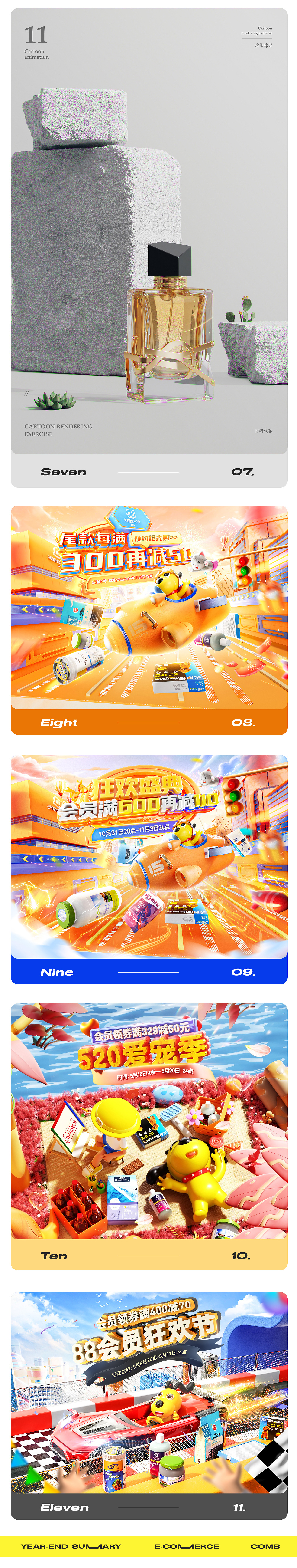 2022年终总结/电商（图ZMzI2NjMxNjky） - 产品 - 站酷设计师阿明哦耶原创素材 - 站酷ZCOOL
