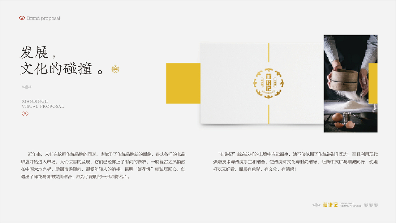 鲸涛 苮饼记（图ZMzIxNjc0MjY0） - 品牌 - 站酷设计师tye9520原创素材 - 站酷ZCOOL