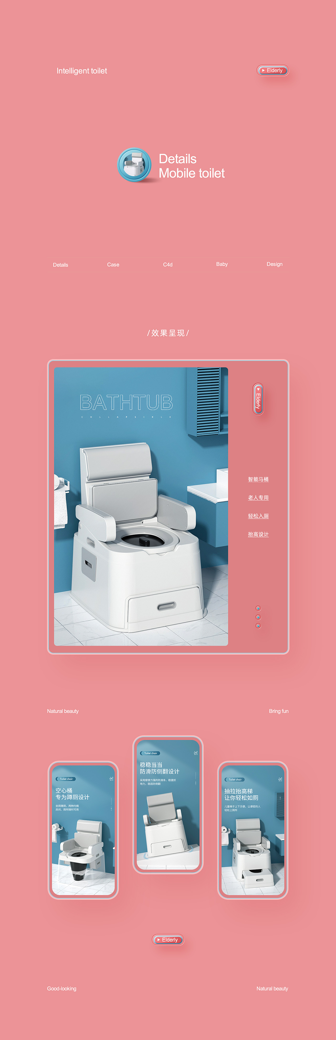 移动马桶详情 方便入厕 老人孕妇专用 C4D建模渲染（图ZMzI2MDMwNjg4） - 电商 - 站酷设计师美灵设计原创素材 - 站酷ZCOOL