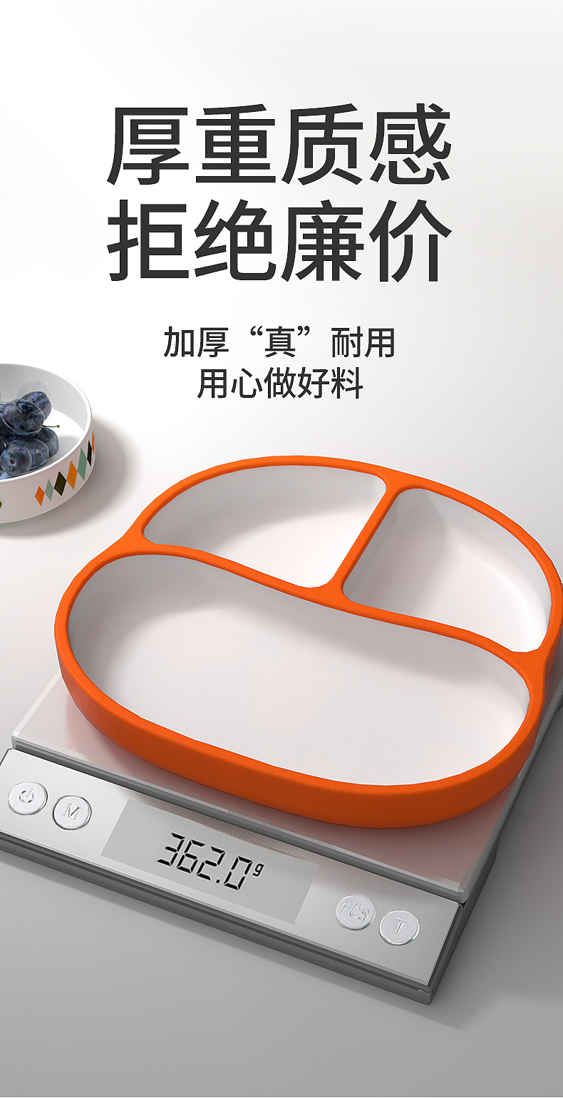 爱马仕橙硅胶餐盘详情页（图ZMzE2OTEyMjk2） - 电商 - 站酷设计师爱思考的鱼0227原创素材 - 站酷ZCOOL