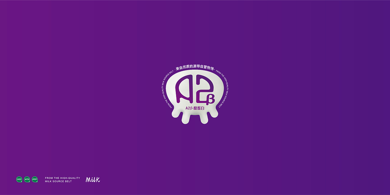 A2纯牛奶品牌设计（图ZMzAwODQ3ODQ0） - 品牌 - 站酷设计师Magpie郝先生原创素材 - 站酷ZCOOL
