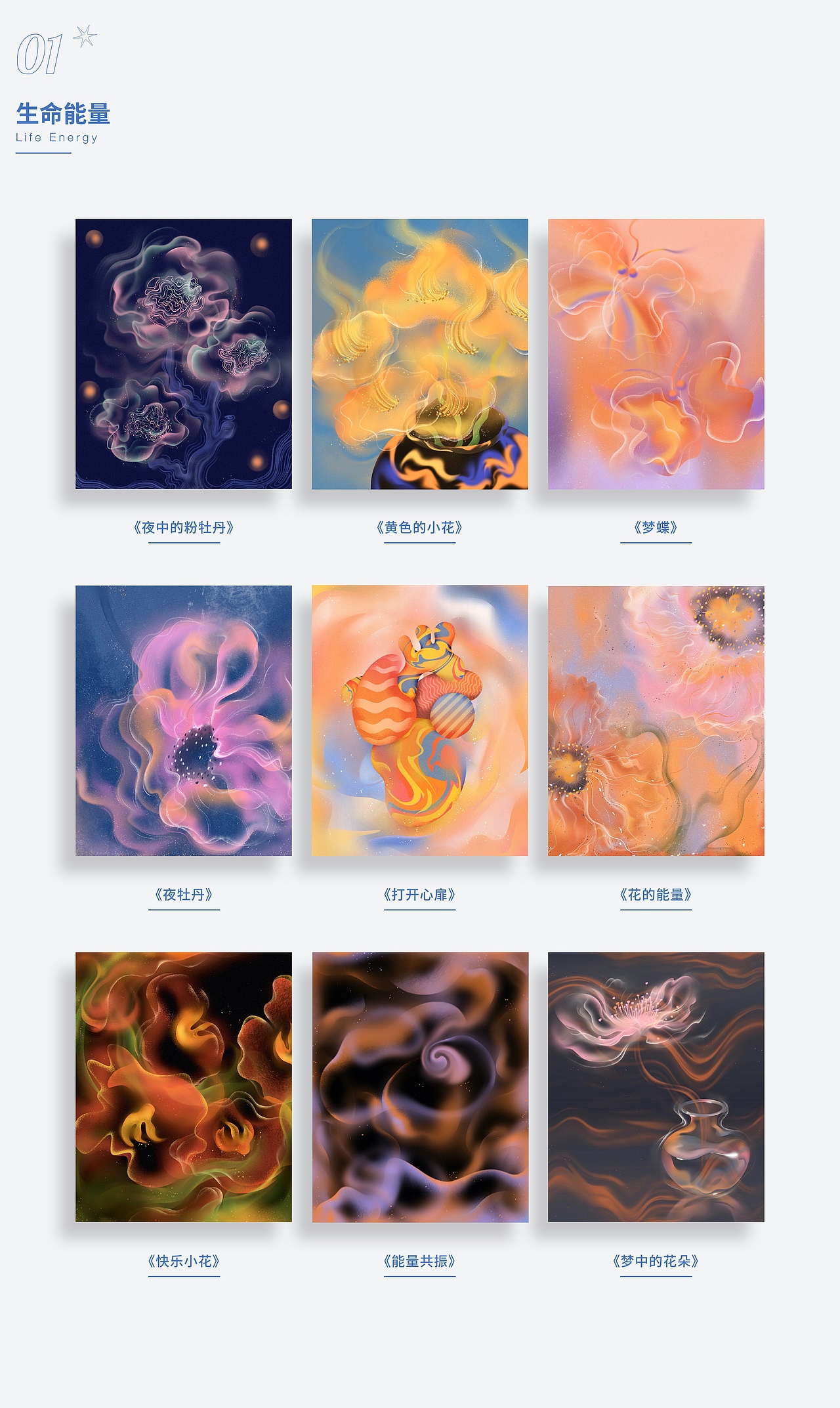 2022视觉设计作品集