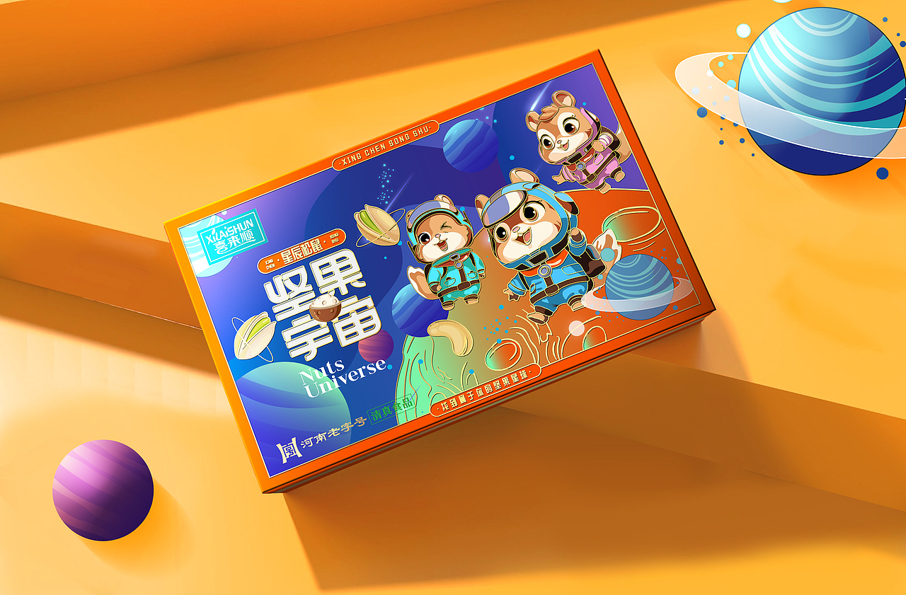 喜来顺 X 亿佳 | 坚果宇宙包装设计（图ZMzYzODY5NTMy） - 包装 - 站酷设计师亿佳设计原创素材 - 站酷ZCOOL