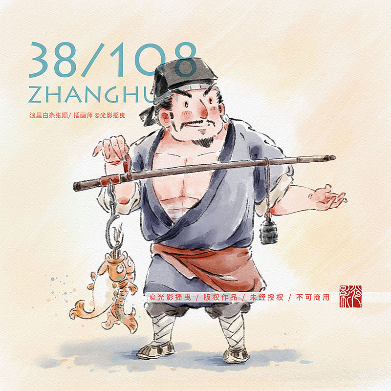 水浒人物图谱（图ZMzU0ODY0MDY4） - 创作习作 - 站酷设计师插画师光影摇曳原创素材 - 站酷ZCOOL