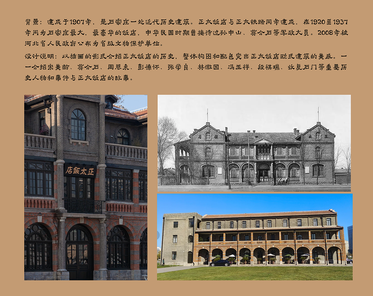 正太饭店故事—绘本