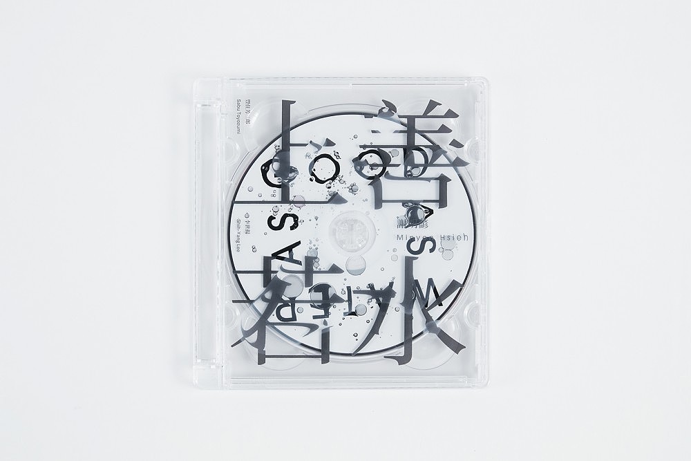 设计分享/ 《上善若水 AS GOOD AS WATER 》（图ZMzA4NTU3ODg4） - 包装 - 站酷设计师BranD杂志原创素材 - 站酷ZCOOL