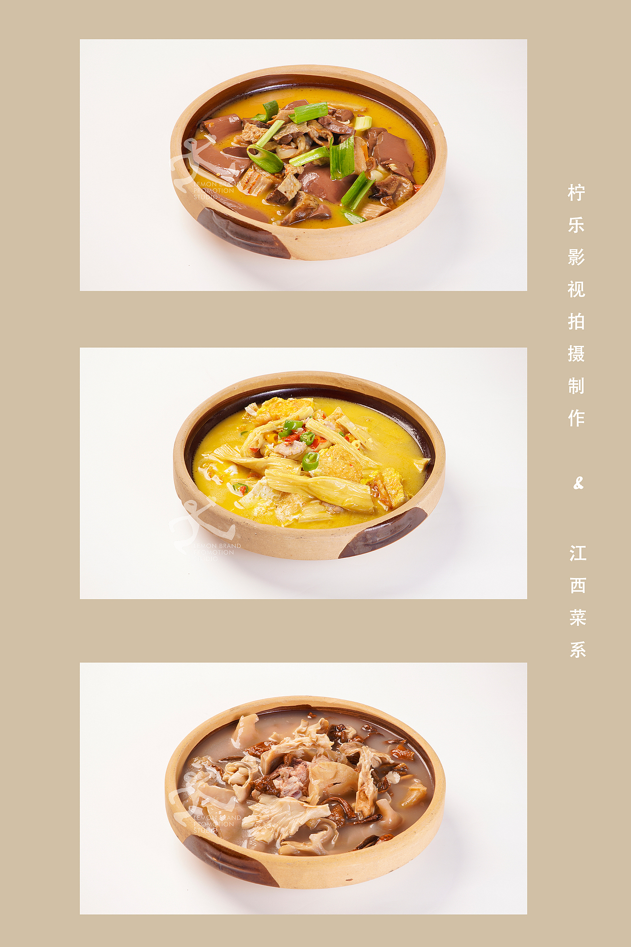 江西菜//柠乐文化传播