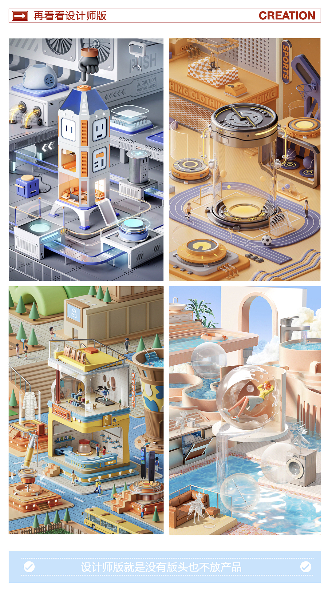 天猫超级舰长3d海报创意+建模+执行（图ZMzIyMzE3NDI0） - 海报 - 站酷设计师不着急生活艺术原创素材 - 站酷ZCOOL