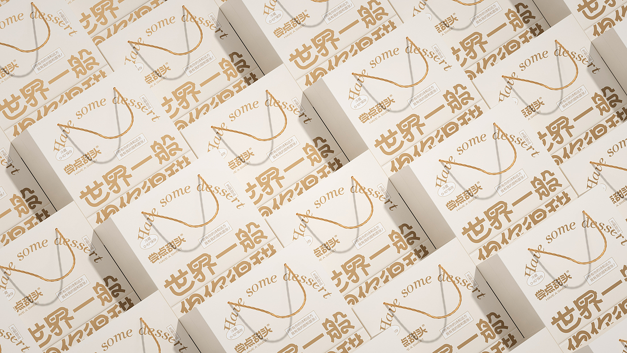 尚智×尝点甜头｜系列甜品包装｜食品包装｜包装设计（图ZMzIwNzIxMjU2） - 包装 - 站酷设计师尚智食品包装设计原创素材 - 站酷ZCOOL