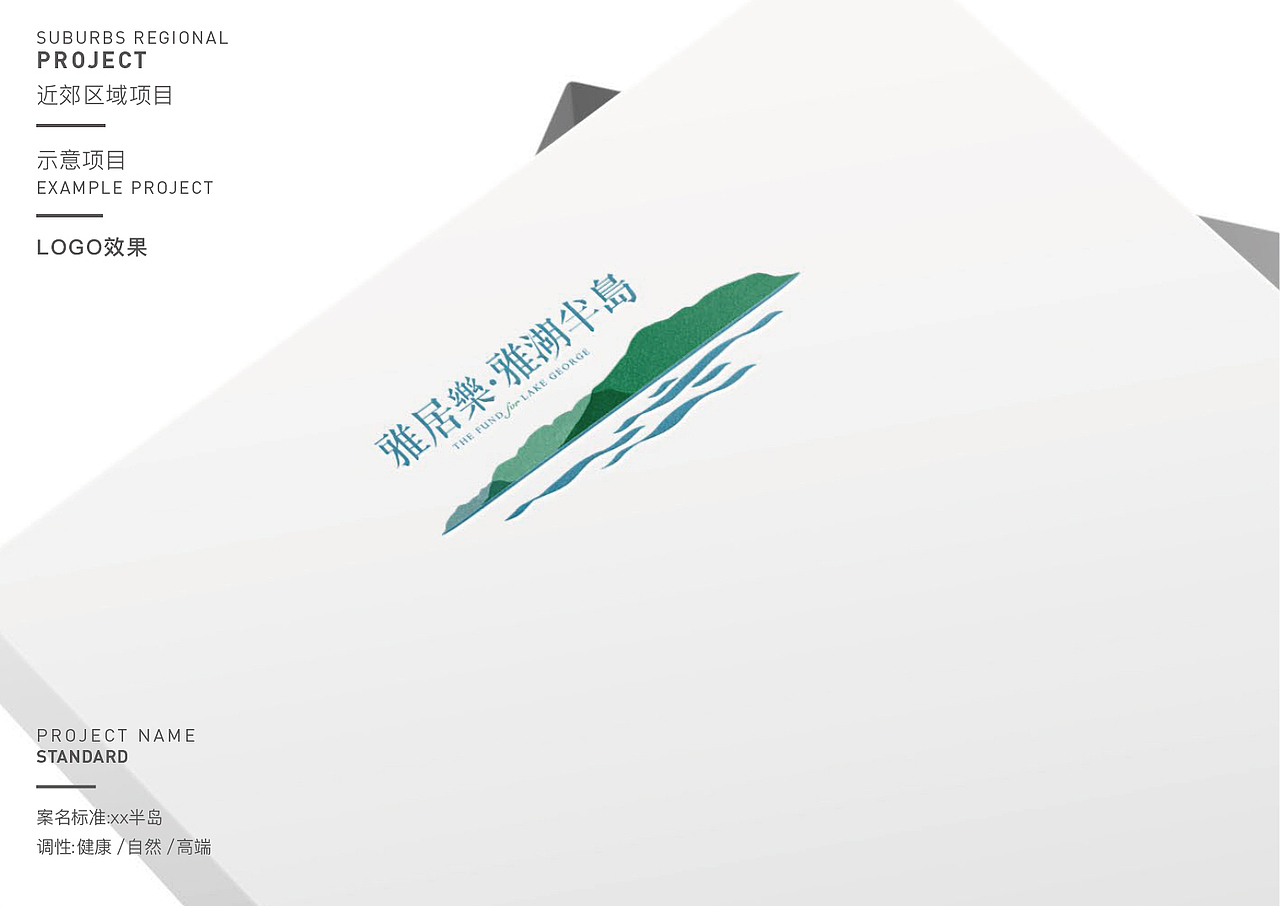 地产楼盘LOGO设计案例合集（图ZMzA5NDMzNjQw） - Logo - 站酷设计师蟹蟹的谢原创素材 - 站酷ZCOOL