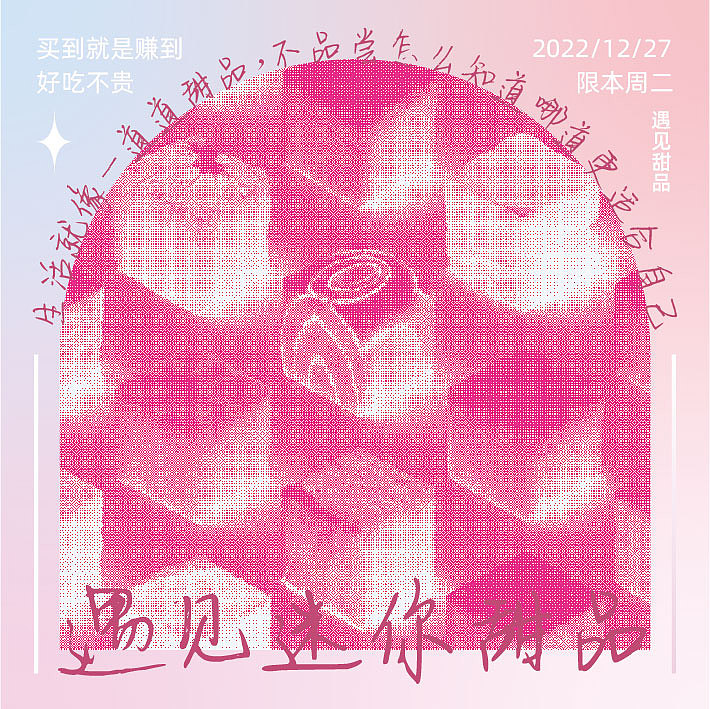 【Day17】海報臨摹-半調(diào)網(wǎng)格（圖ZMzI2MzQxMzEy） - 宣傳物料 - 站酷設(shè)計師紫蘇and孑孓原創(chuàng)素材 - 站酷ZCOOL