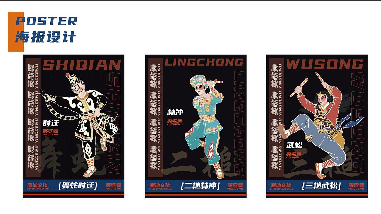 《英歌舞×陶陶居》（图ZMzA5NTA5NjI4） - 包装 - 站酷设计师海里的哇哇狐原创素材 - 站酷ZCOOL