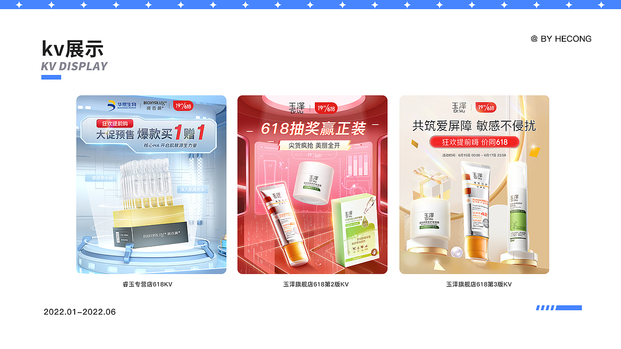 京東美妝頁面（圖ZMzA4NzAxNjM2） - 電商 - 站酷設(shè)計師白帆點原創(chuàng)素材 - 站酷ZCOOL